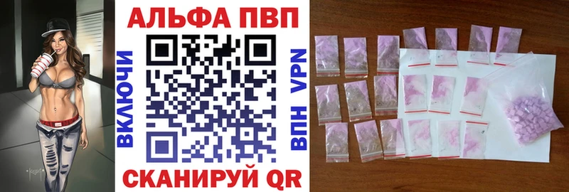 Купить закладки  Гатчина  Alfa_PVP мука 