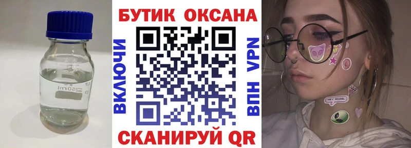 БУТИРАТ бутик  Купить где  Гатчина 