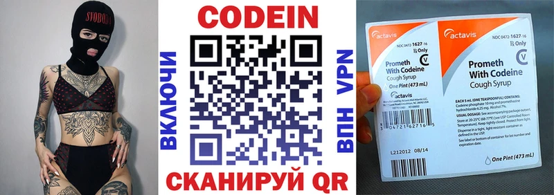 Кодеиновый сироп Lean Purple Drank  Купить где  Гатчина 