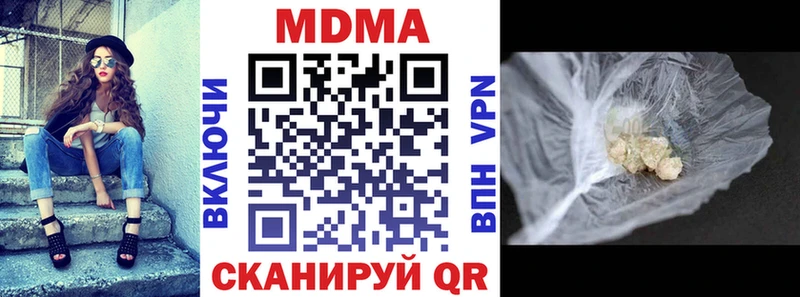 МДМА кристаллы  Купить закладки  Гатчина 
