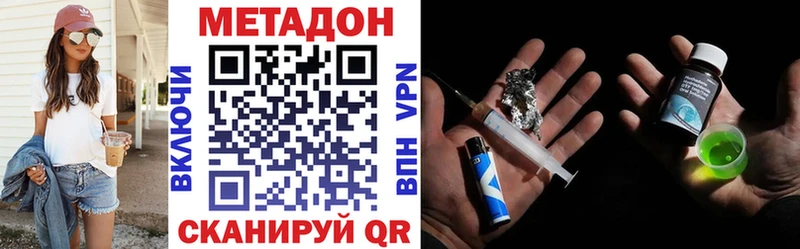 Купить  Гатчина  МЕТАДОН VHQ 